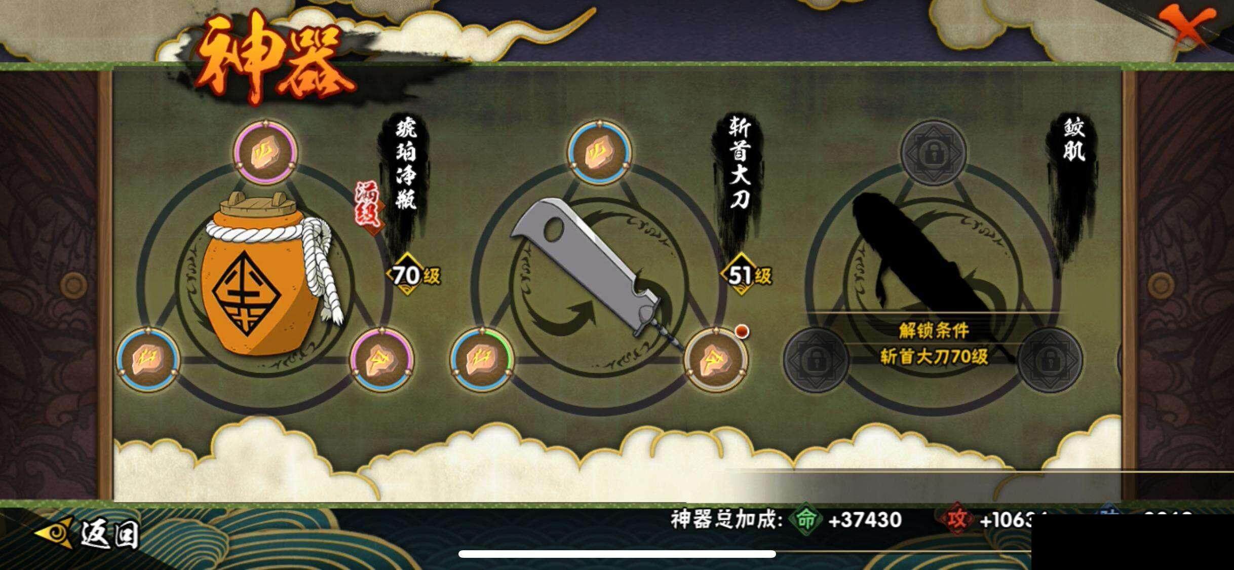 HYEY344113火影忍者账号详情图22 HYEY344113火影忍者账号详情图22