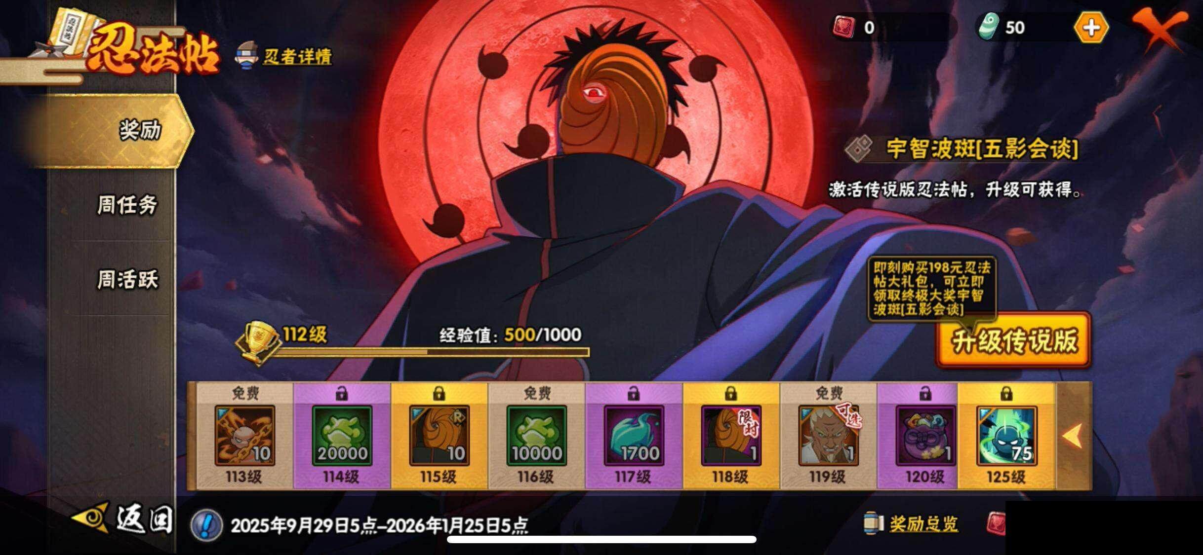 HYEY344113火影忍者账号详情图27 HYEY344113火影忍者账号详情图27