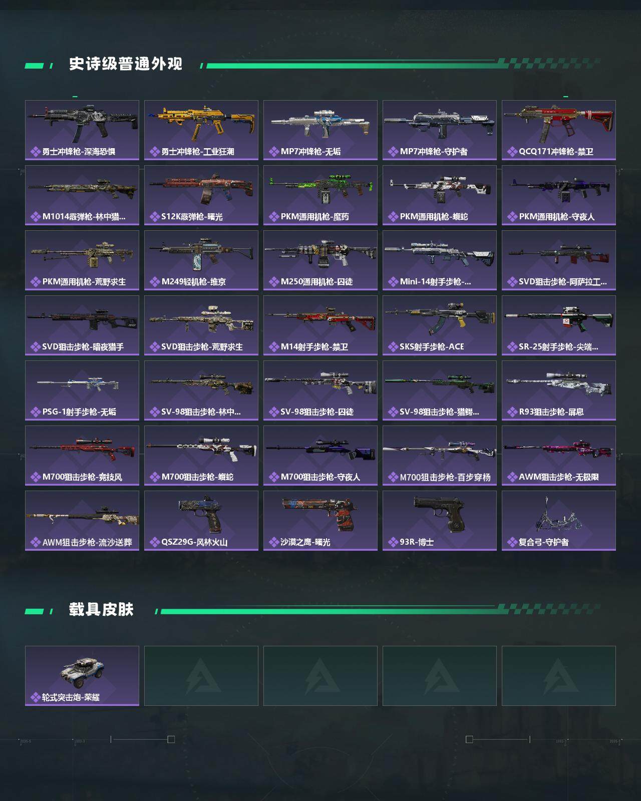 SJZEY3103200三角洲行动账号详情图3 SJZEY3103200三角洲行动账号详情图3