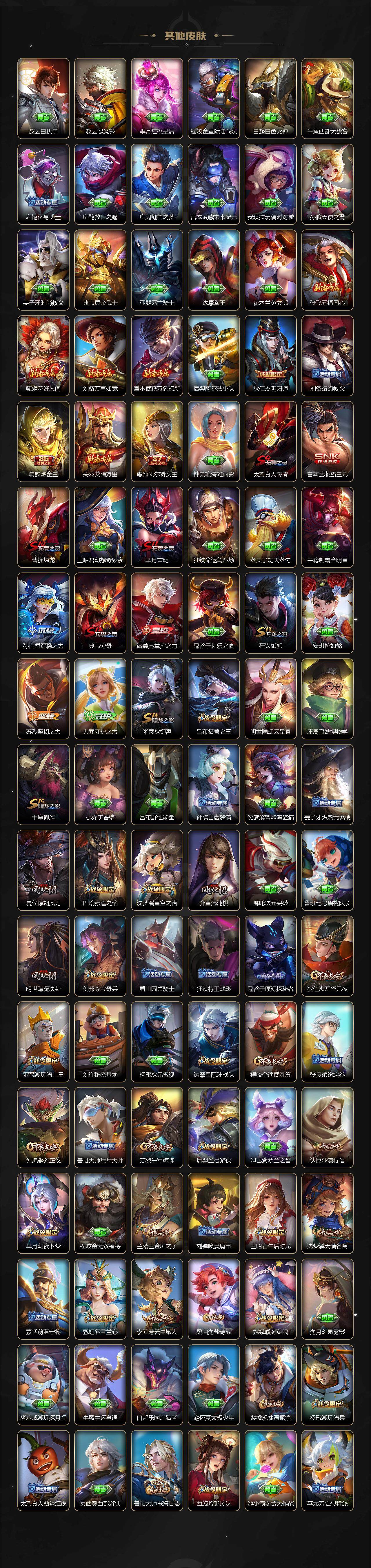 WZQYYX433186王者荣耀账号详情图7