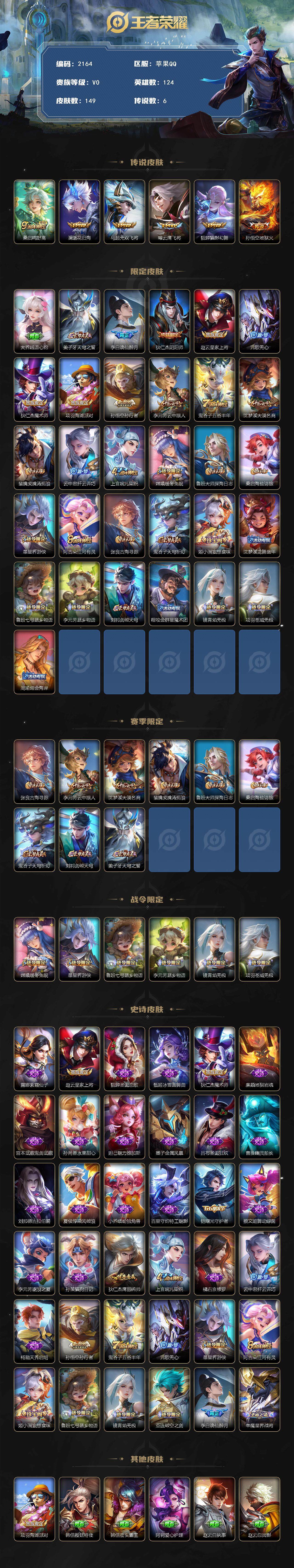 WZCMW3479091王者荣耀账号详情图2 WZCMW3479091王者荣耀账号详情图2