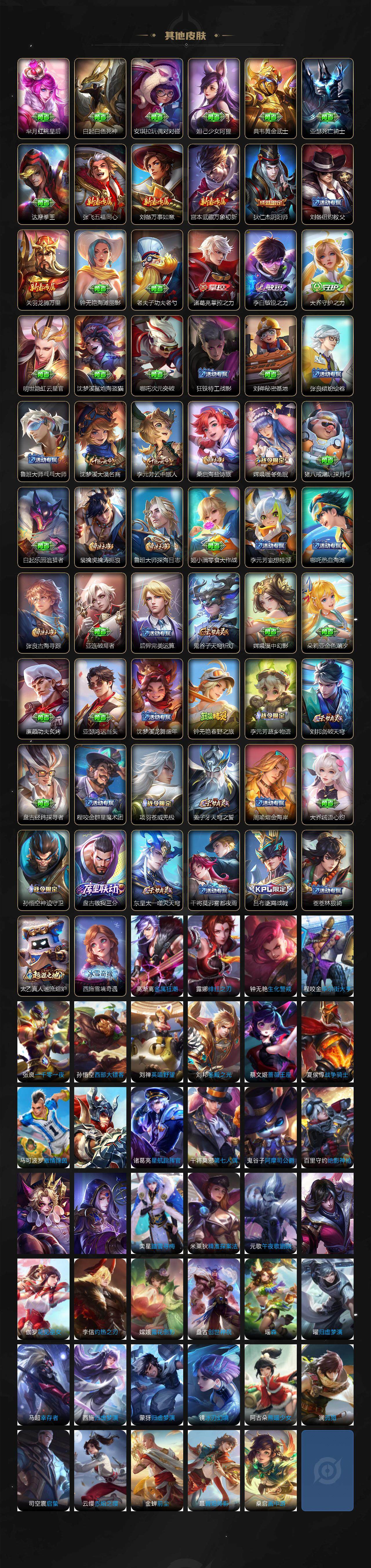 WZCMW3479091王者荣耀账号详情图3 WZCMW3479091王者荣耀账号详情图3