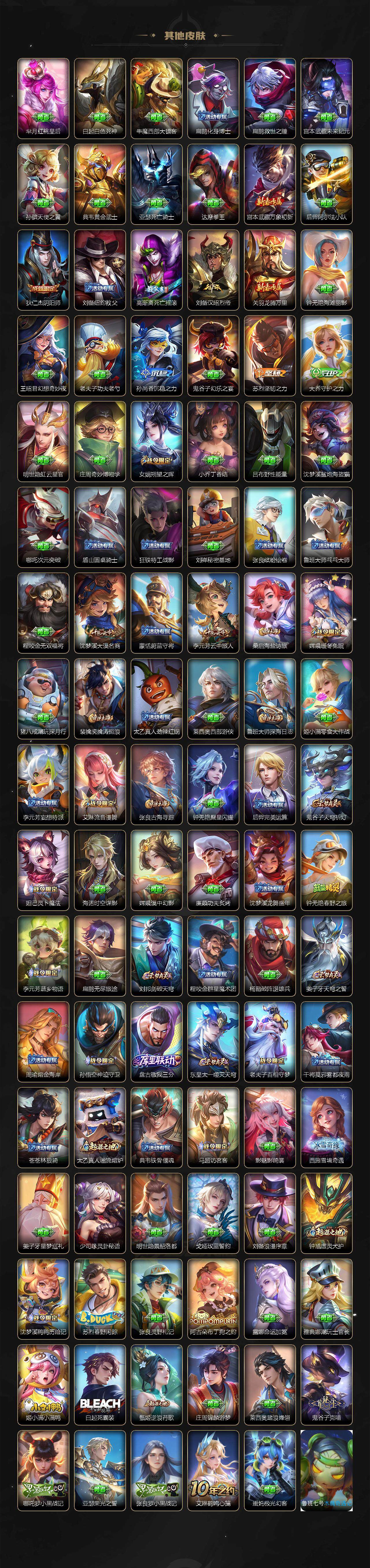 WZCMW3479114王者荣耀账号详情图4 WZCMW3479114王者荣耀账号详情图4