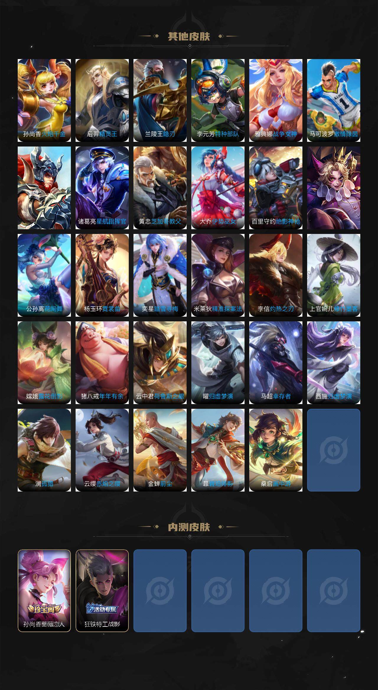 WZCMW3479114王者荣耀账号详情图5 WZCMW3479114王者荣耀账号详情图5