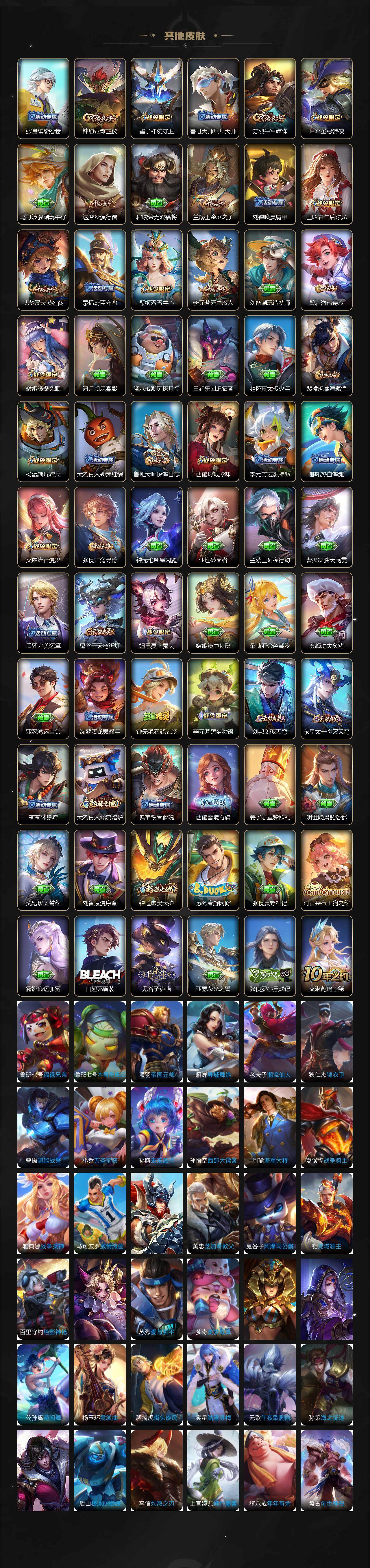 WZ033480091王者荣耀账号详情图5 WZ033480091王者荣耀账号详情图5