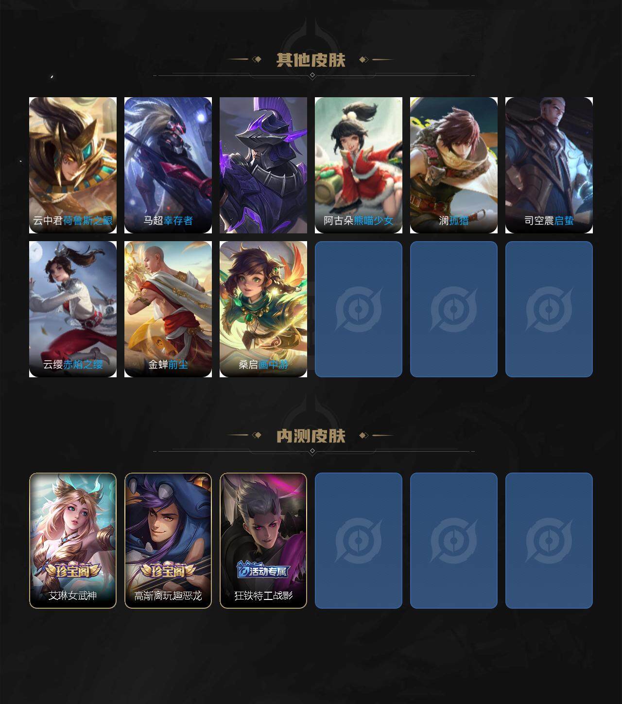 WZ033480091王者荣耀账号详情图6 WZ033480091王者荣耀账号详情图6