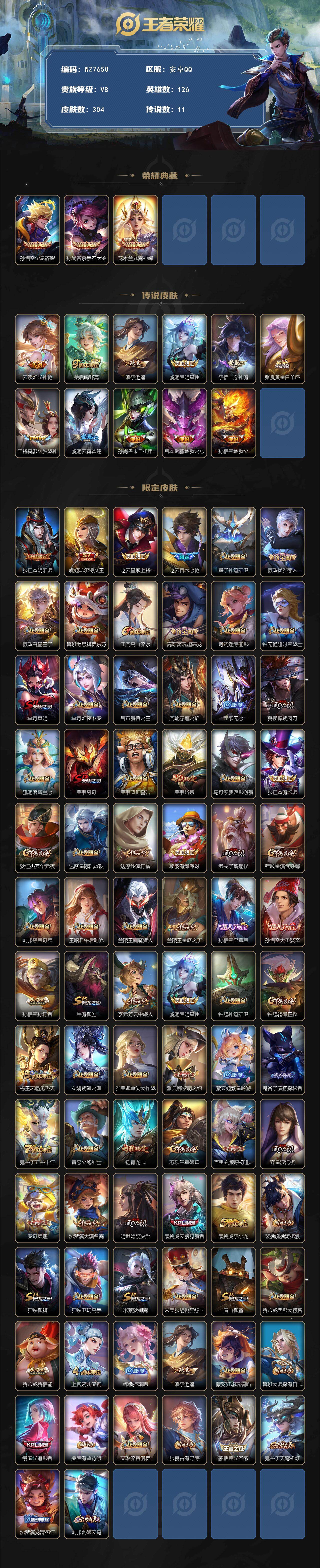 WZCMW4282748王者荣耀账号详情图2