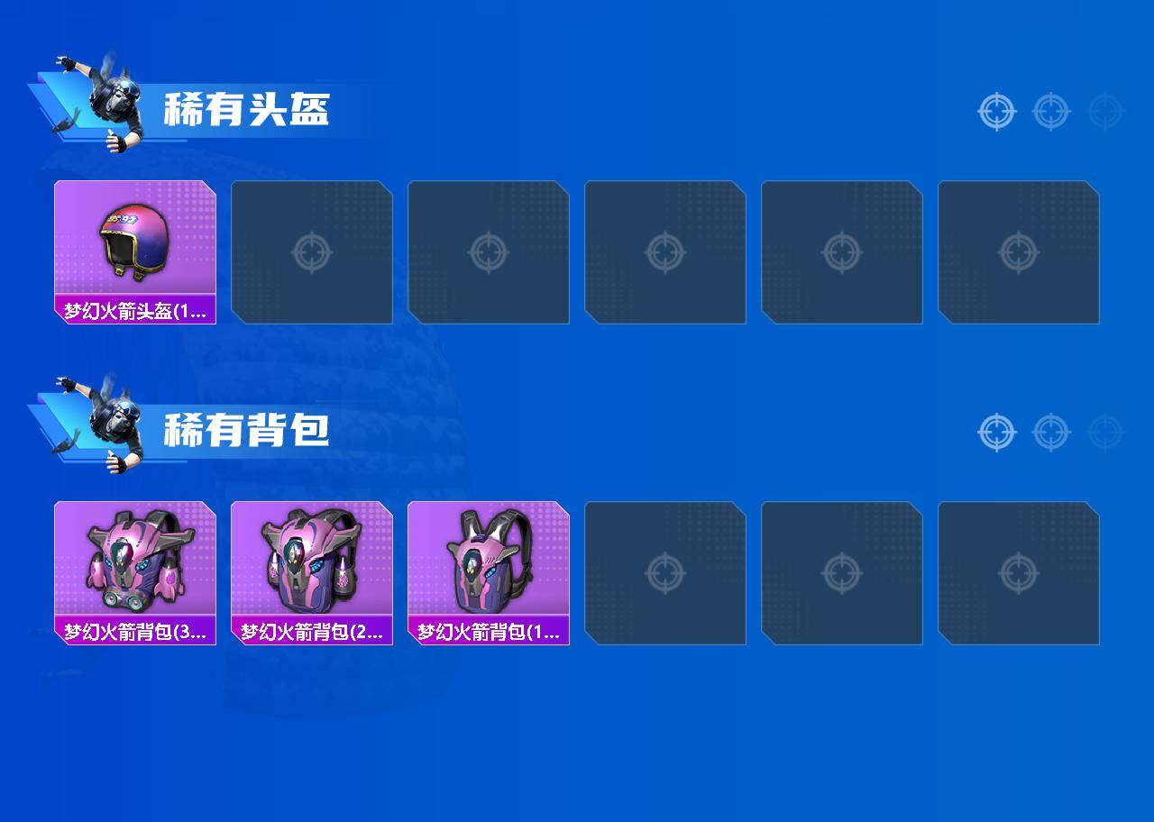 HPLX3454567和平精英账号详情图7 HPLX3454567和平精英账号详情图7