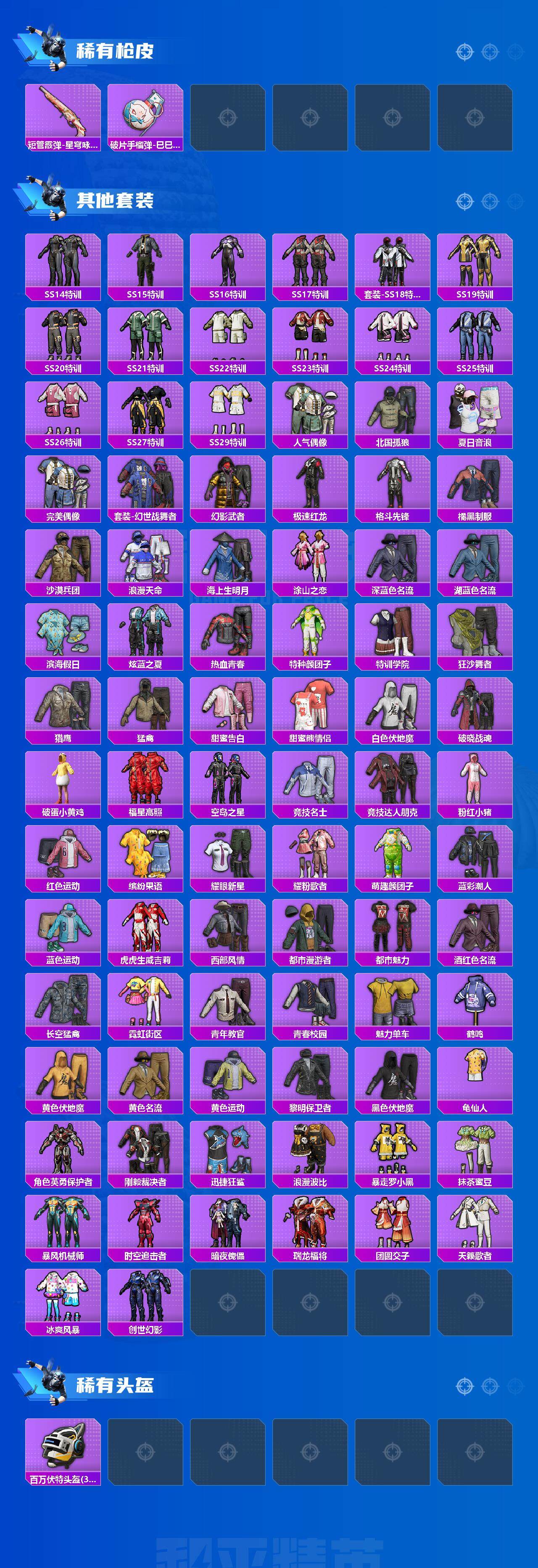 HPQM3453865和平精英账号详情图5