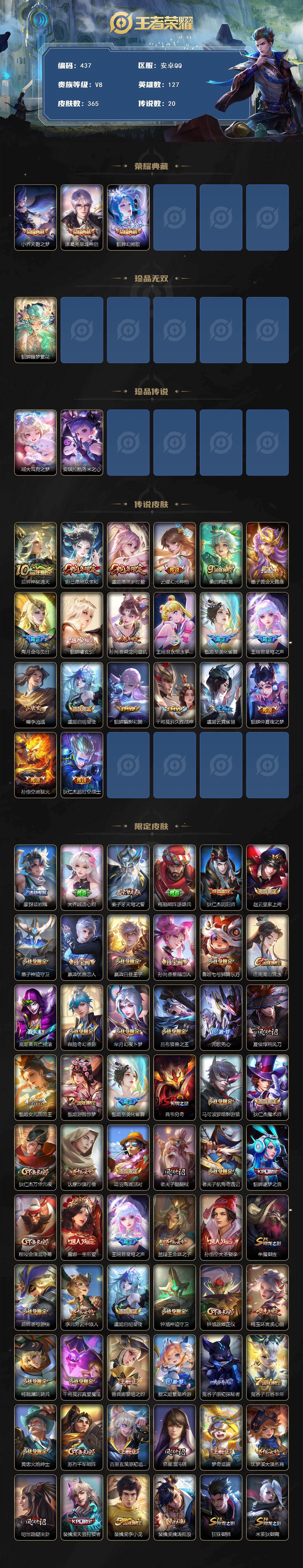 WZCMW496165王者荣耀账号详情图2