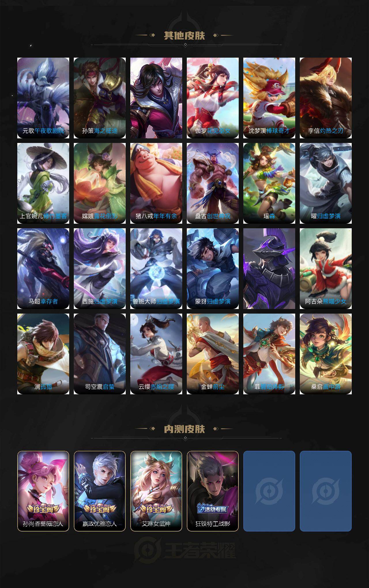 WZCMW496165王者荣耀账号详情图7