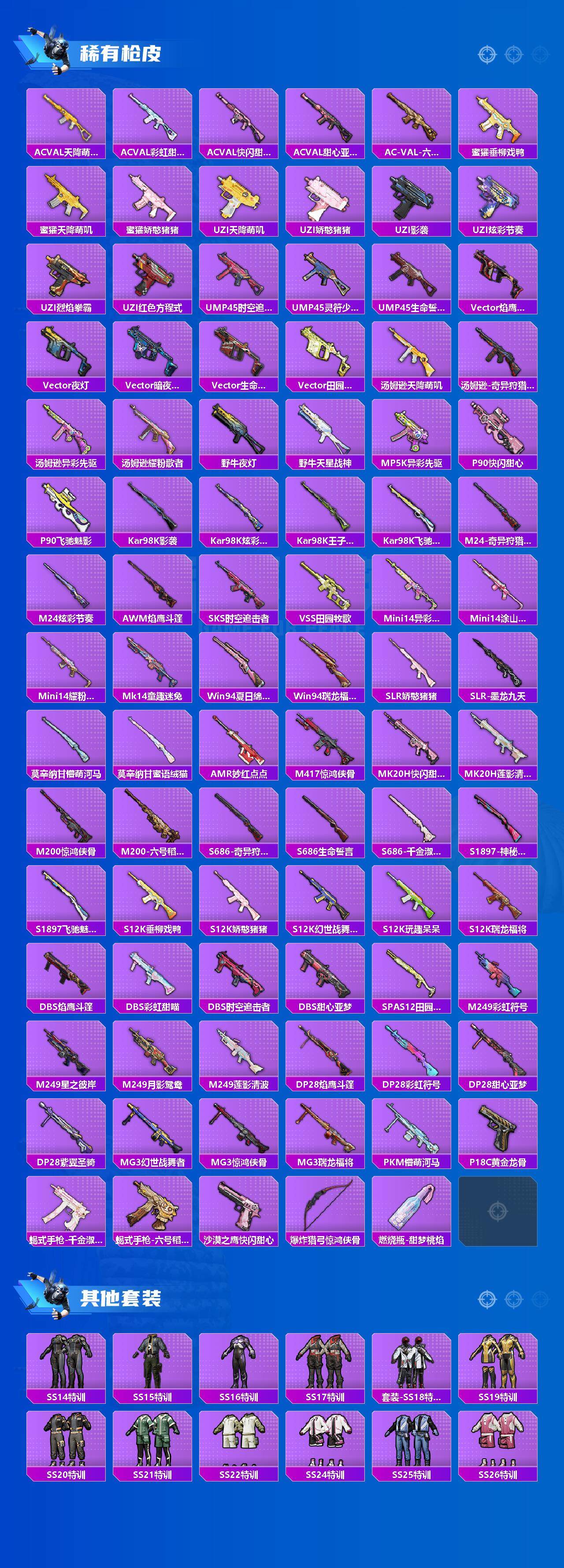 HPKG461601和平精英账号详情图4