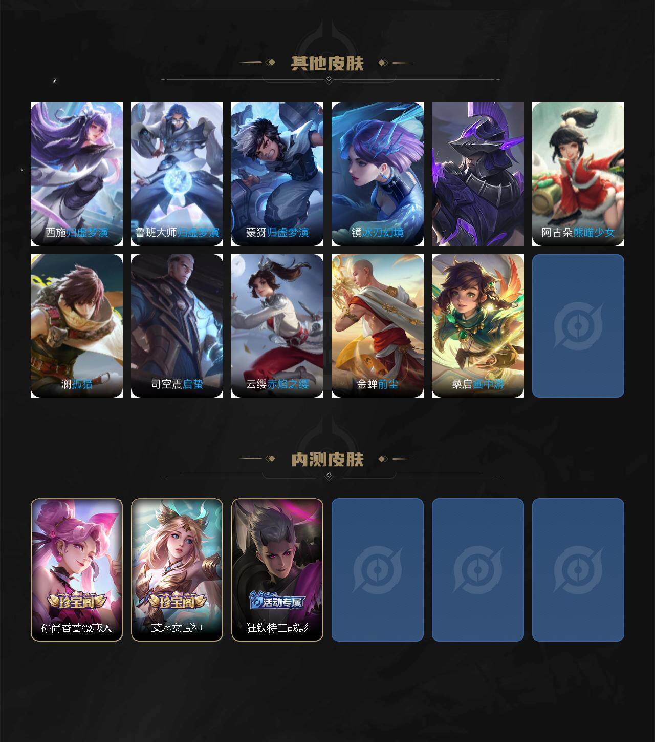 WZCMW4144305王者荣耀账号详情图7