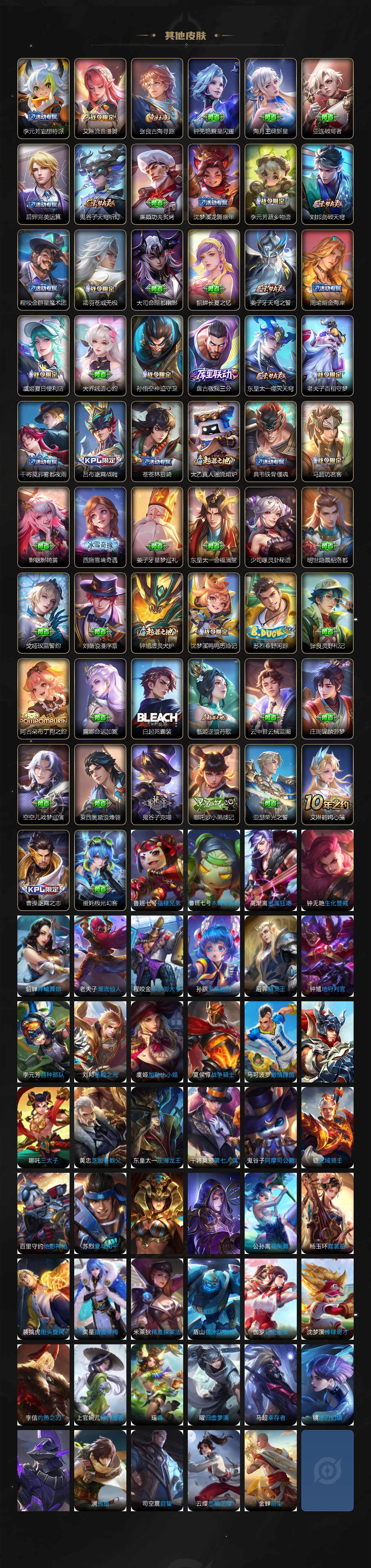 WZJZ46927王者荣耀账号详情图5