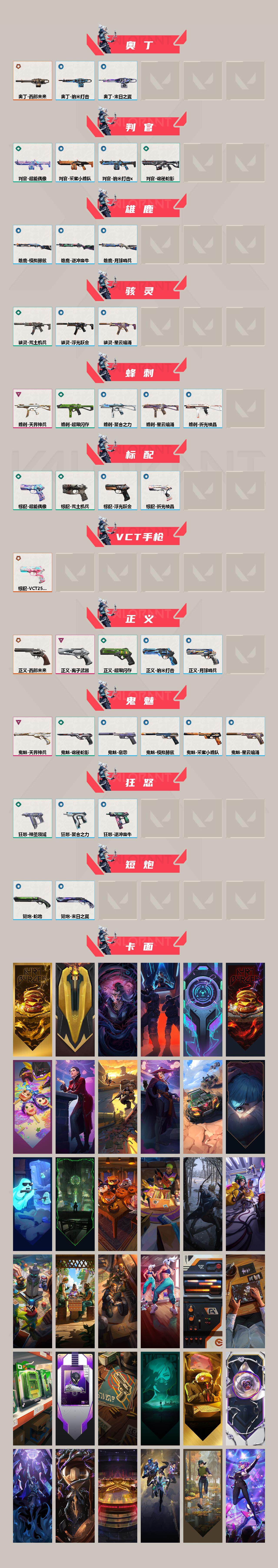 WWQQM333378无畏契约账号详情图5 WWQQM333378无畏契约账号详情图5