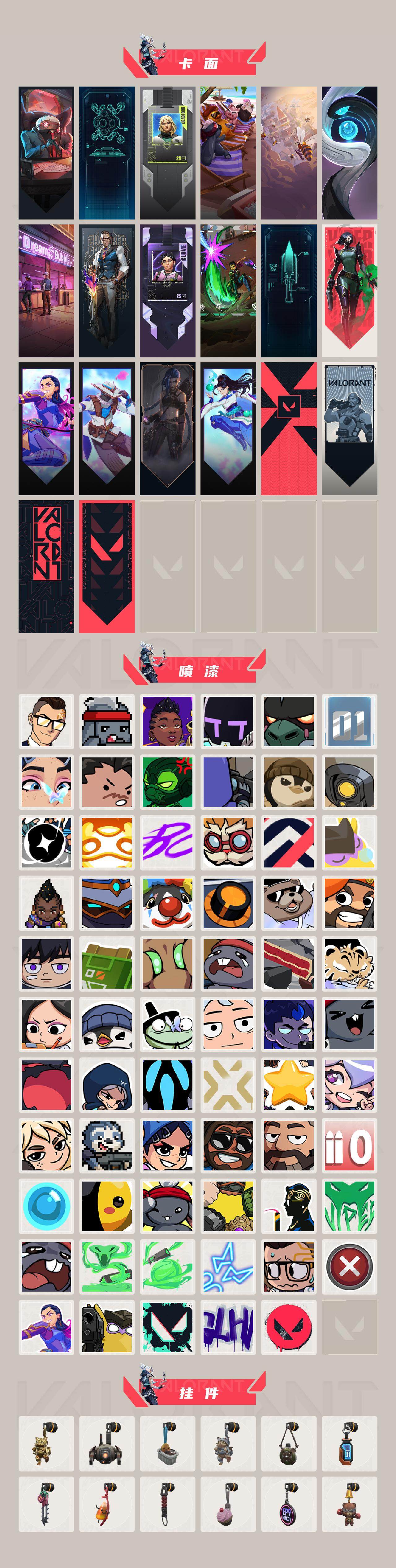 WWQQM333378无畏契约账号详情图6 WWQQM333378无畏契约账号详情图6