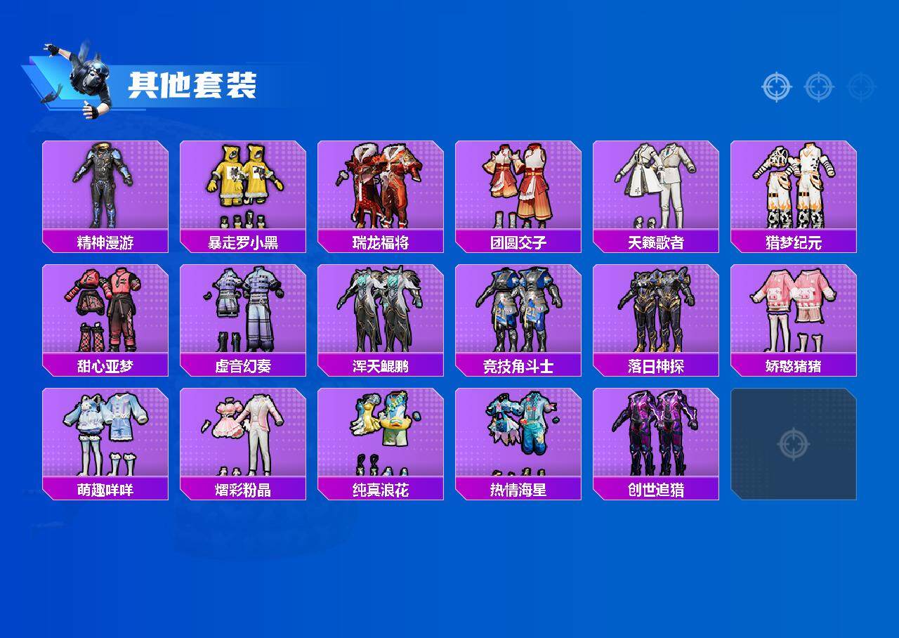 HPCMW3452940和平精英账号详情图4