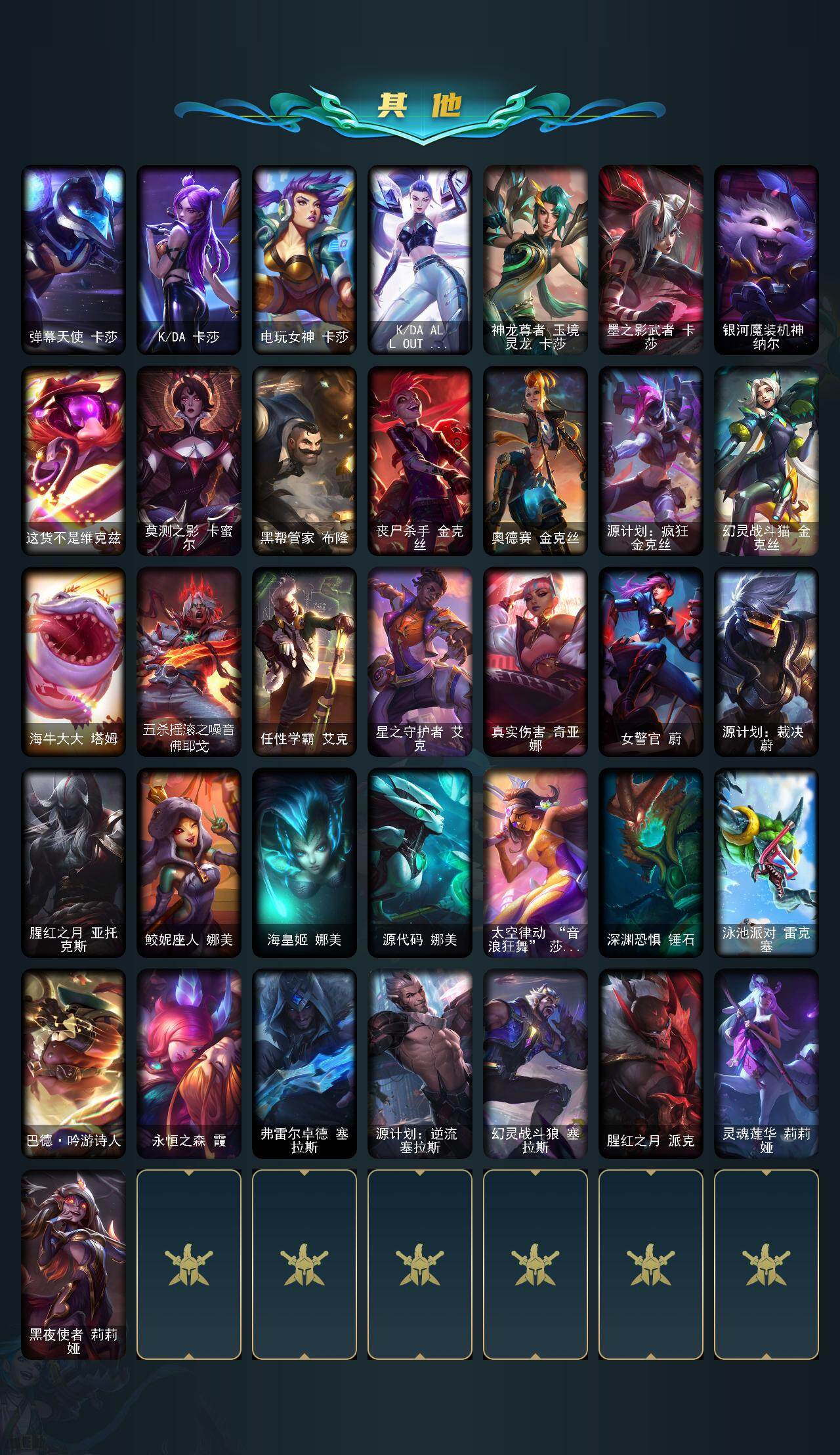 LOLCMW49568英雄联盟账号详情图8