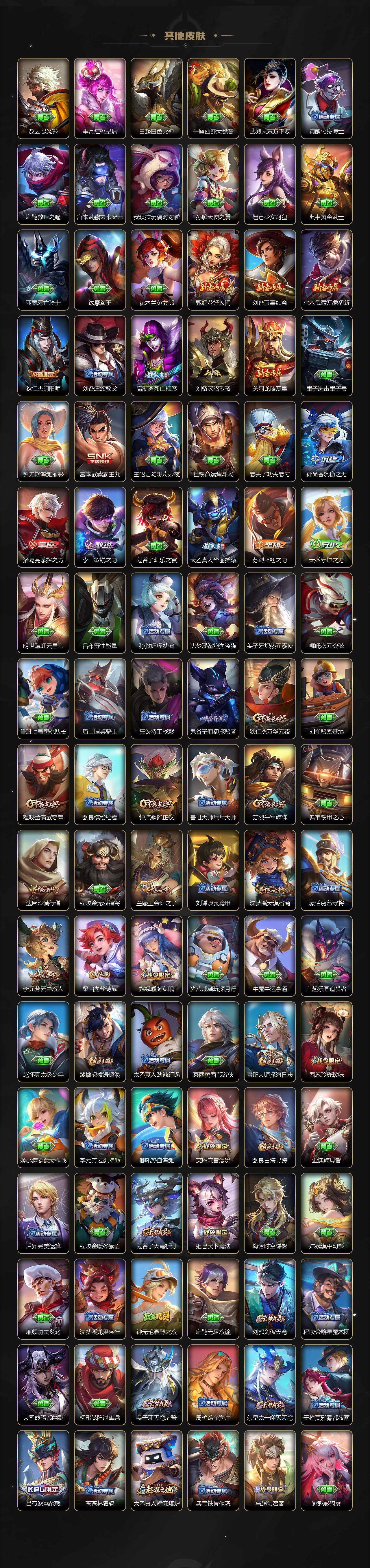 WZQM3478352王者荣耀账号详情图5 WZQM3478352王者荣耀账号详情图5