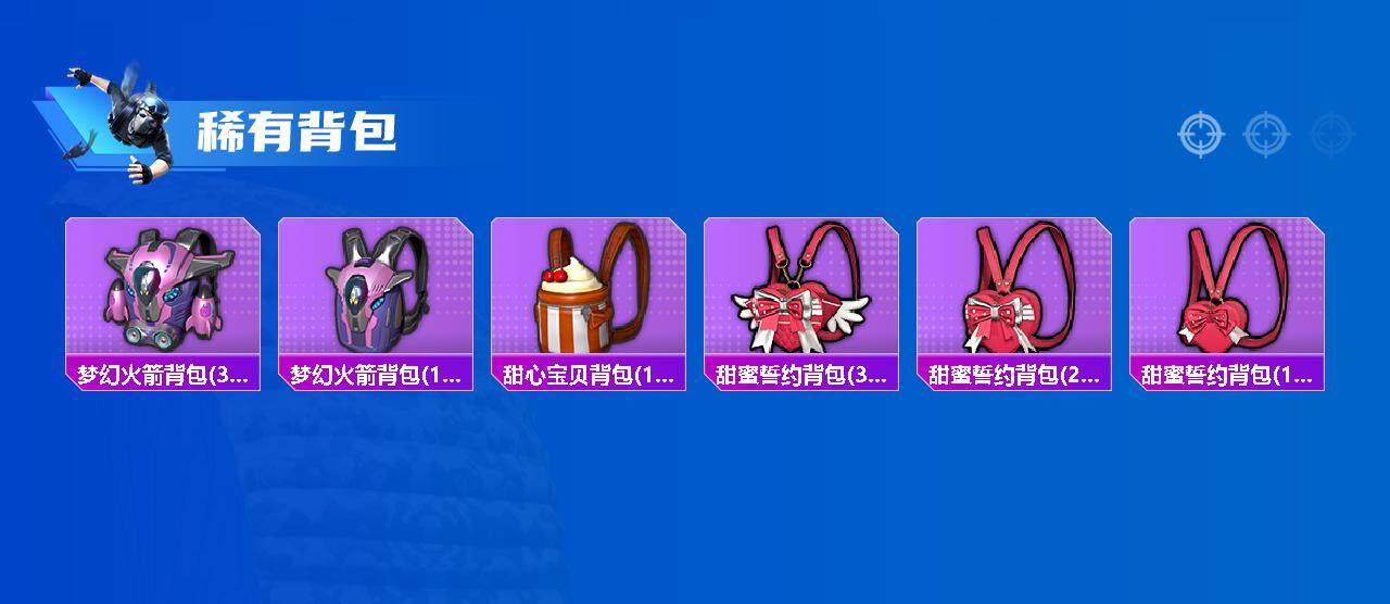 HPCMW3452969和平精英账号详情图5 HPCMW3452969和平精英账号详情图5