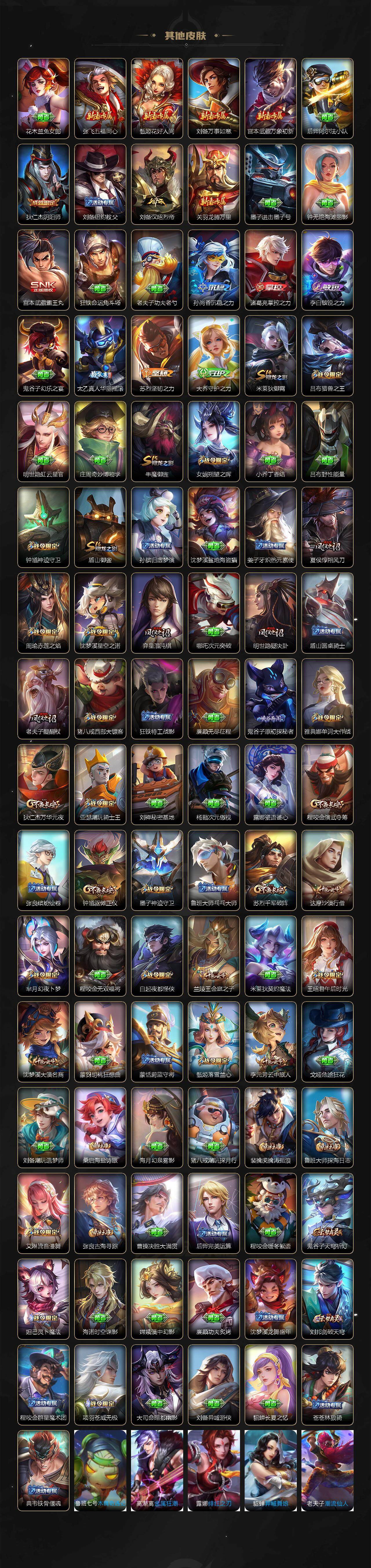 WZQM3477553王者荣耀账号详情图7 WZQM3477553王者荣耀账号详情图7