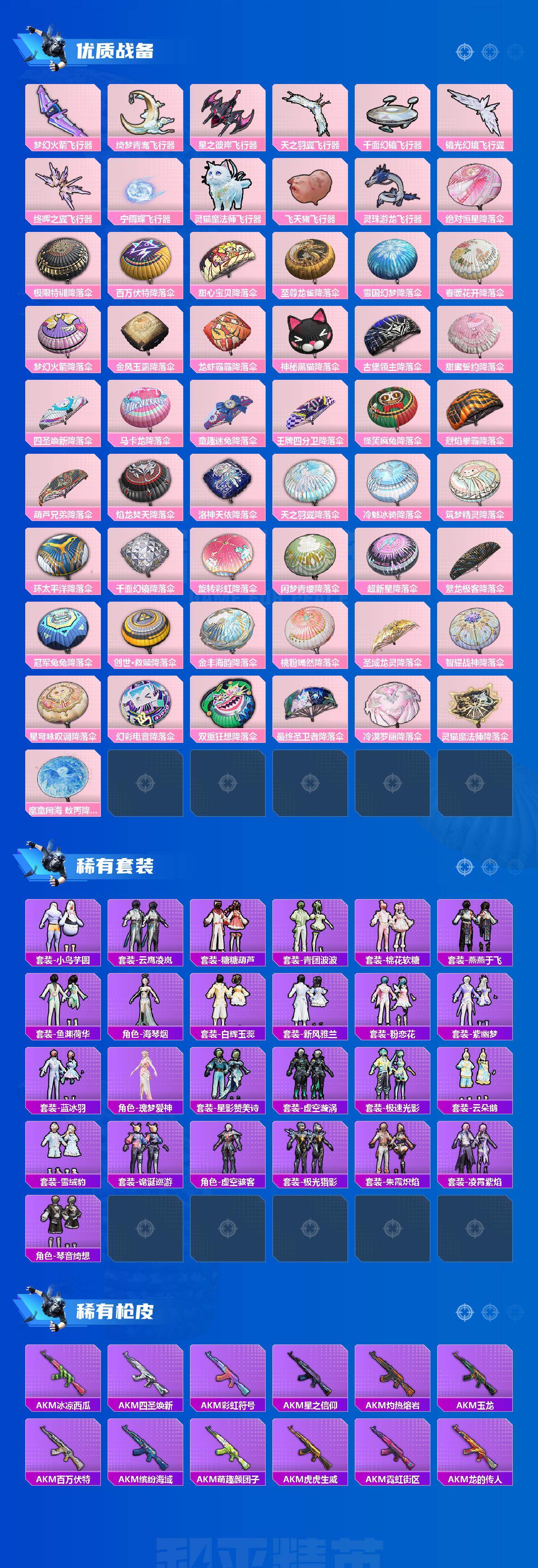 HPJM448965和平精英账号详情图3