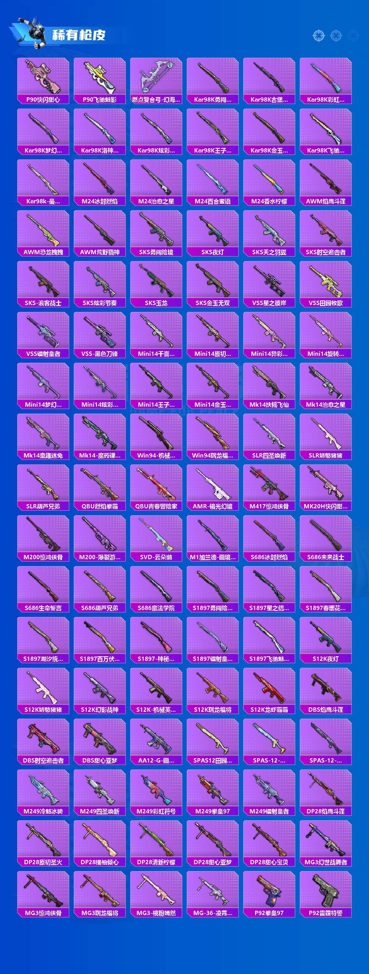 HPJM448965和平精英账号详情图5