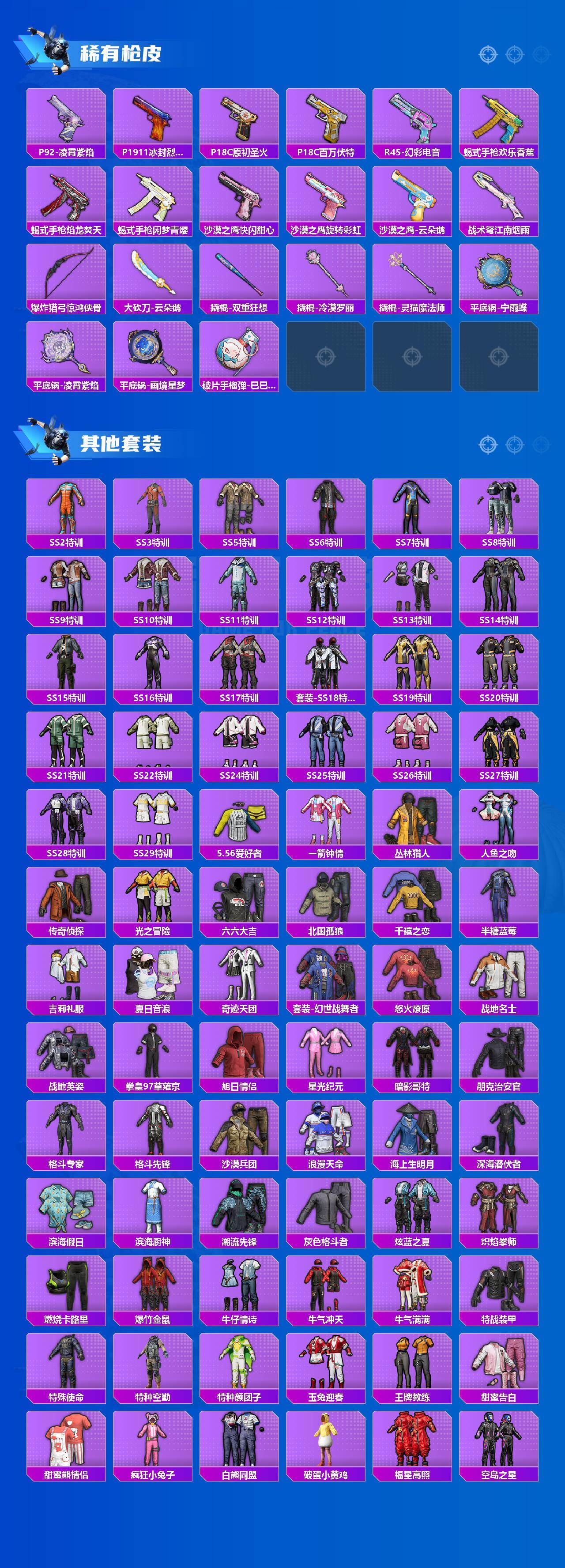 HPJM448965和平精英账号详情图6