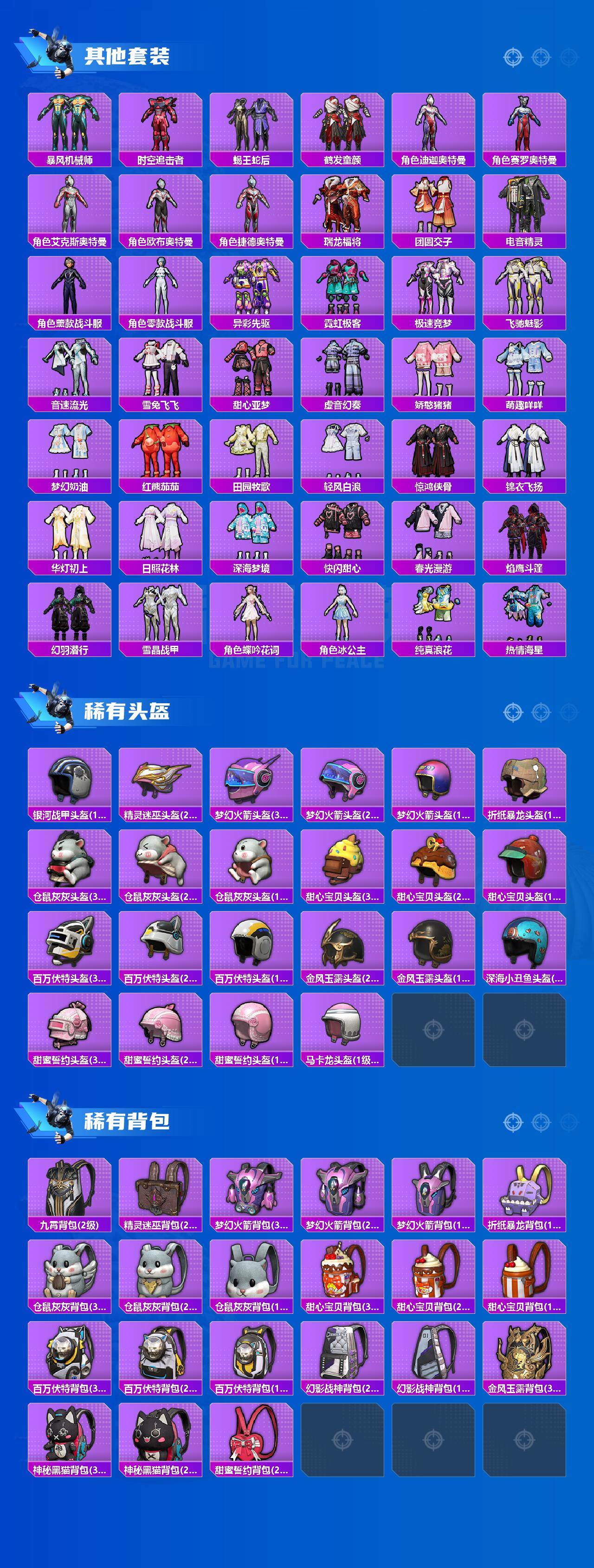 HPJM448965和平精英账号详情图8