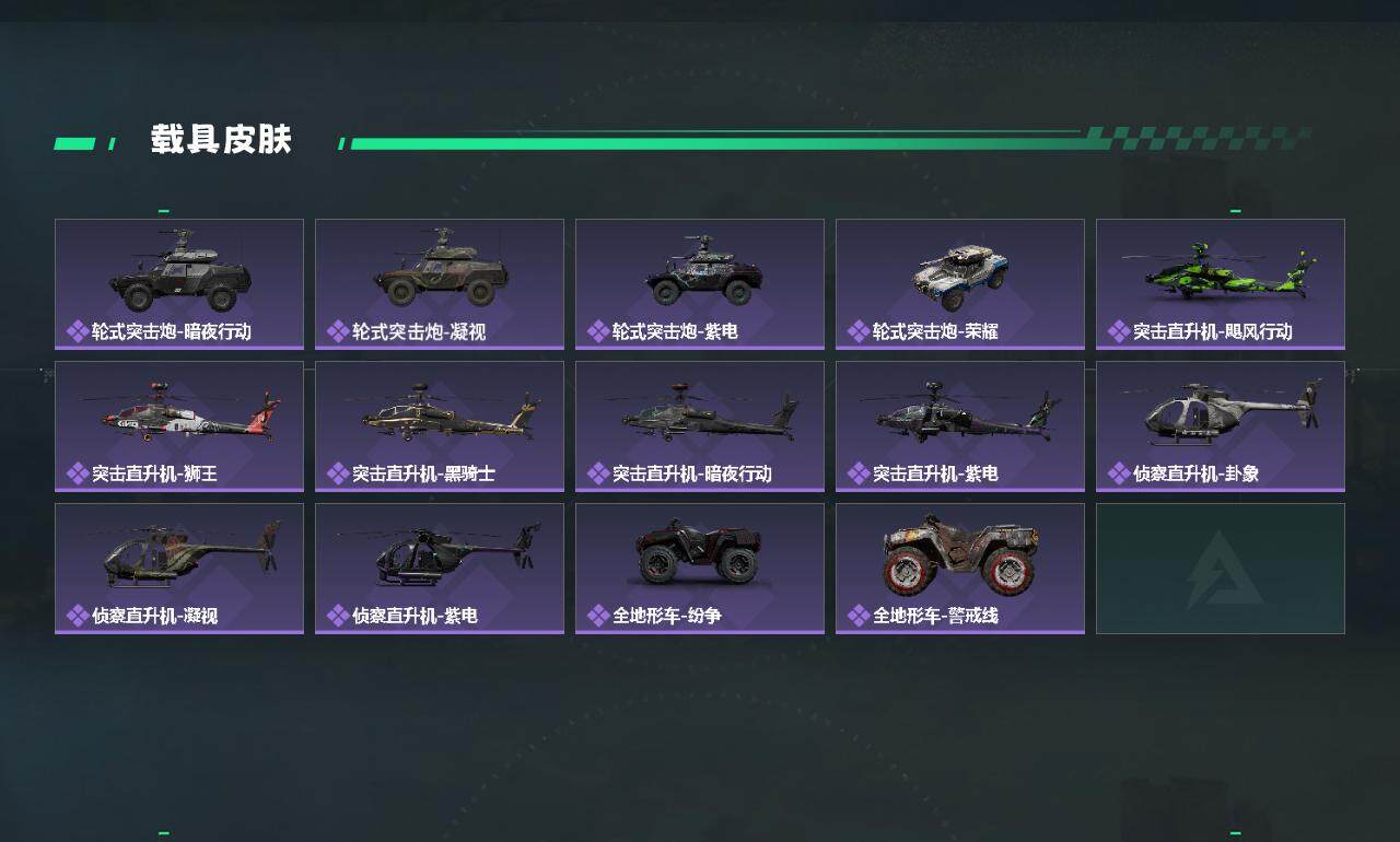 SJZEY3102671三角洲行动账号详情图3