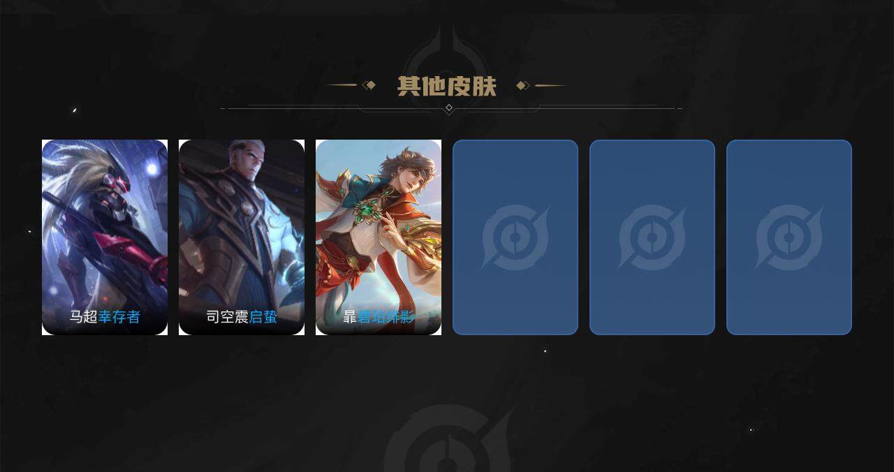 WZCMW3477308王者荣耀账号详情图4