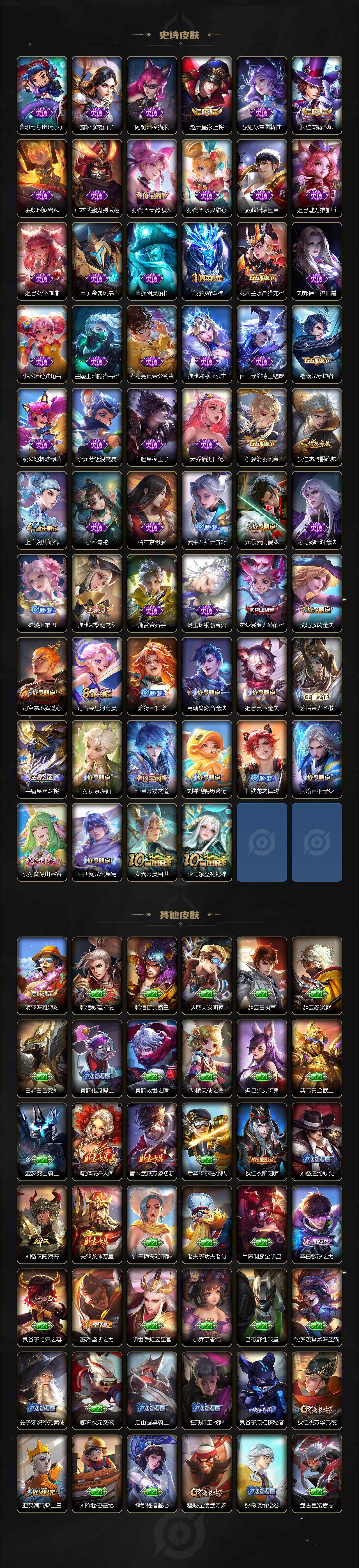 WZQM3478366王者荣耀账号详情图4 WZQM3478366王者荣耀账号详情图4