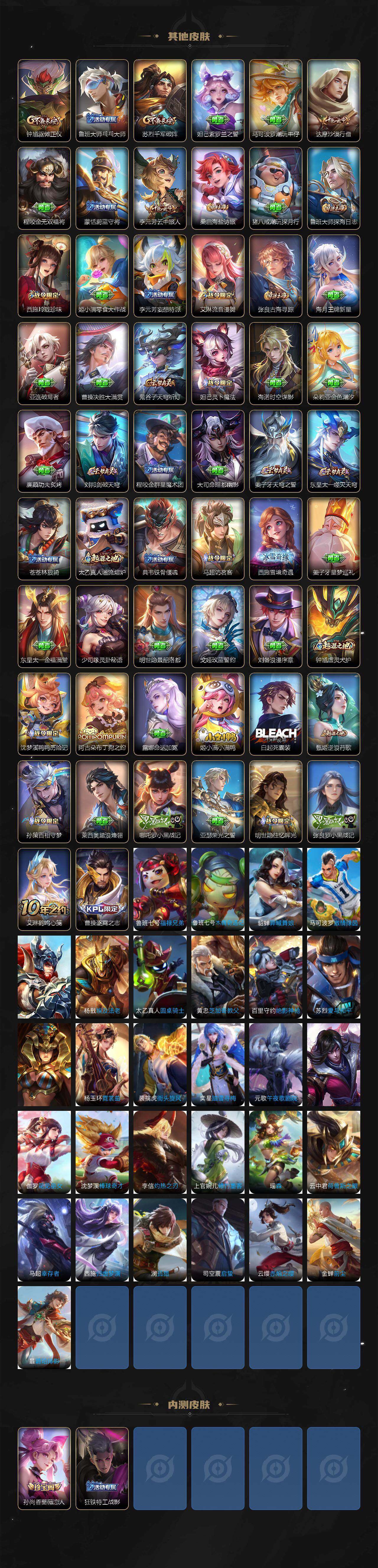 WZQM3478366王者荣耀账号详情图5 WZQM3478366王者荣耀账号详情图5