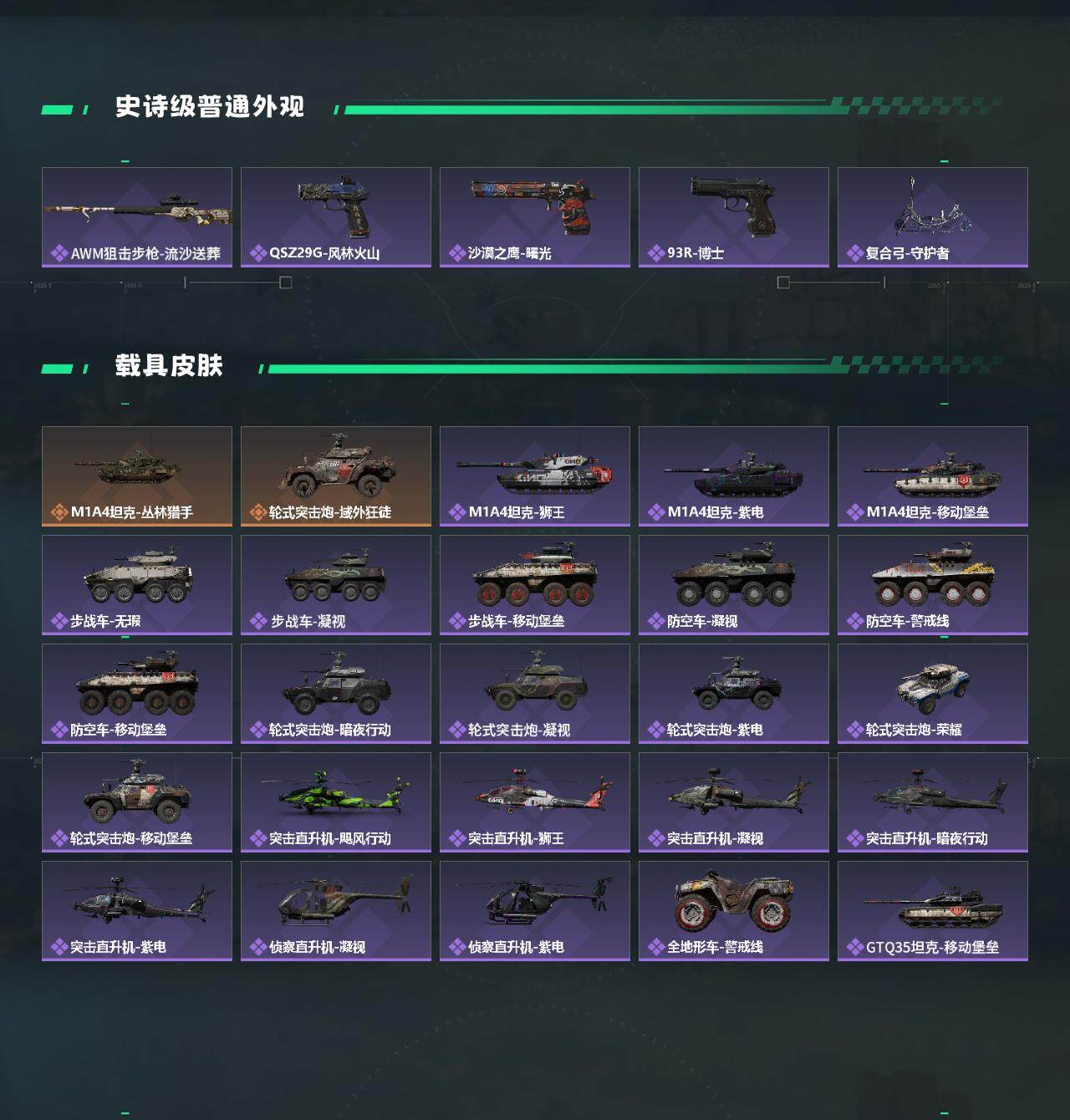 SJZQM3102741三角洲行动账号详情图4 SJZQM3102741三角洲行动账号详情图4