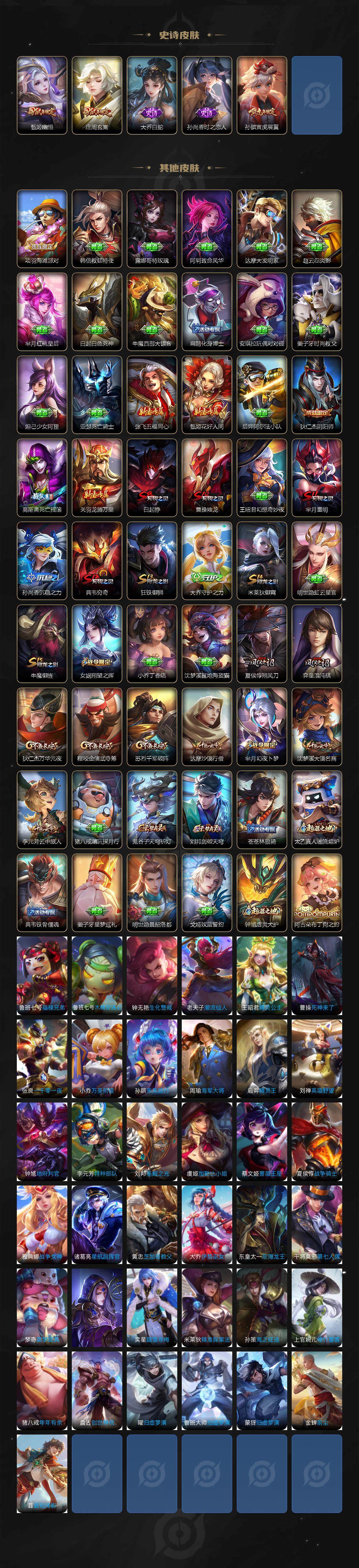 WZCMW3477502王者荣耀账号详情图3 WZCMW3477502王者荣耀账号详情图3