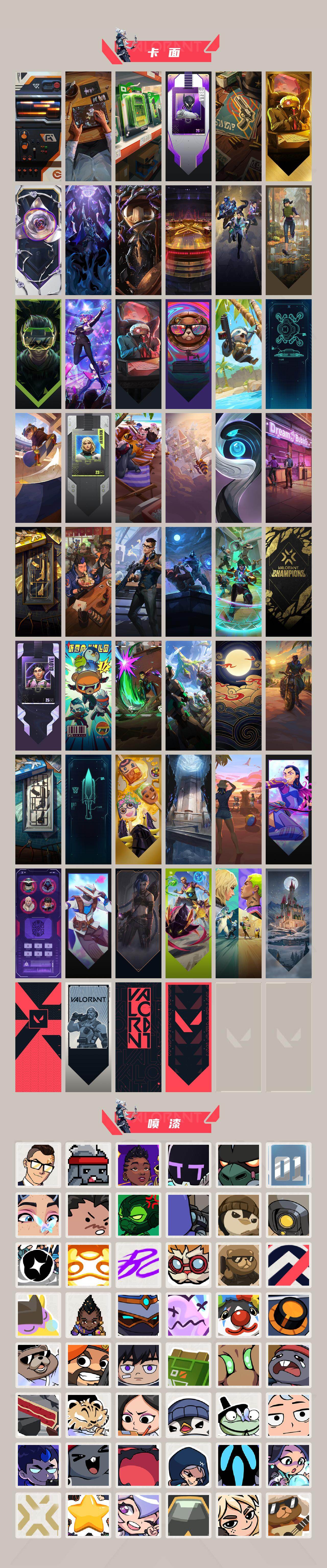 WWQQM43562无畏契约账号详情图6