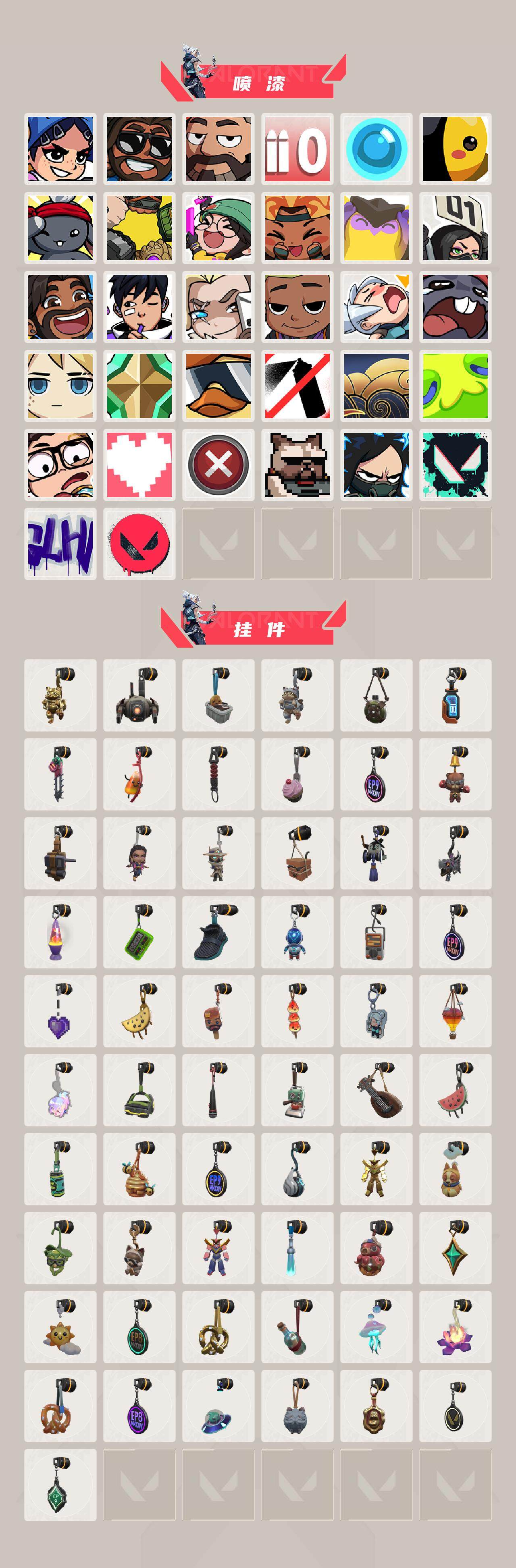 WWQQM43562无畏契约账号详情图7