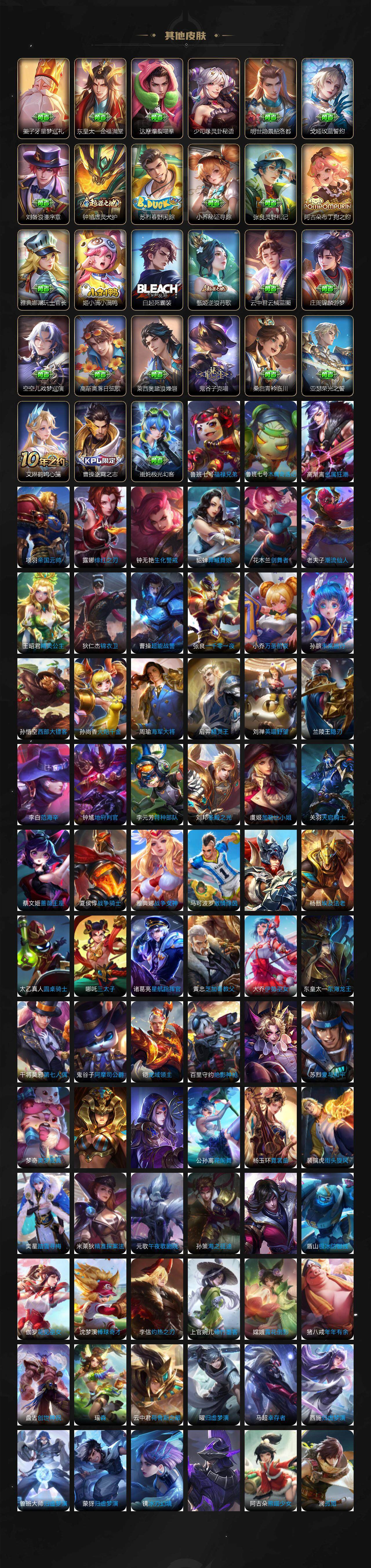 WZQM46917王者荣耀账号详情图8