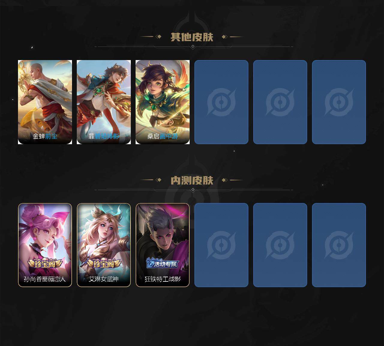 WZ033479821王者荣耀账号详情图8 WZ033479821王者荣耀账号详情图8