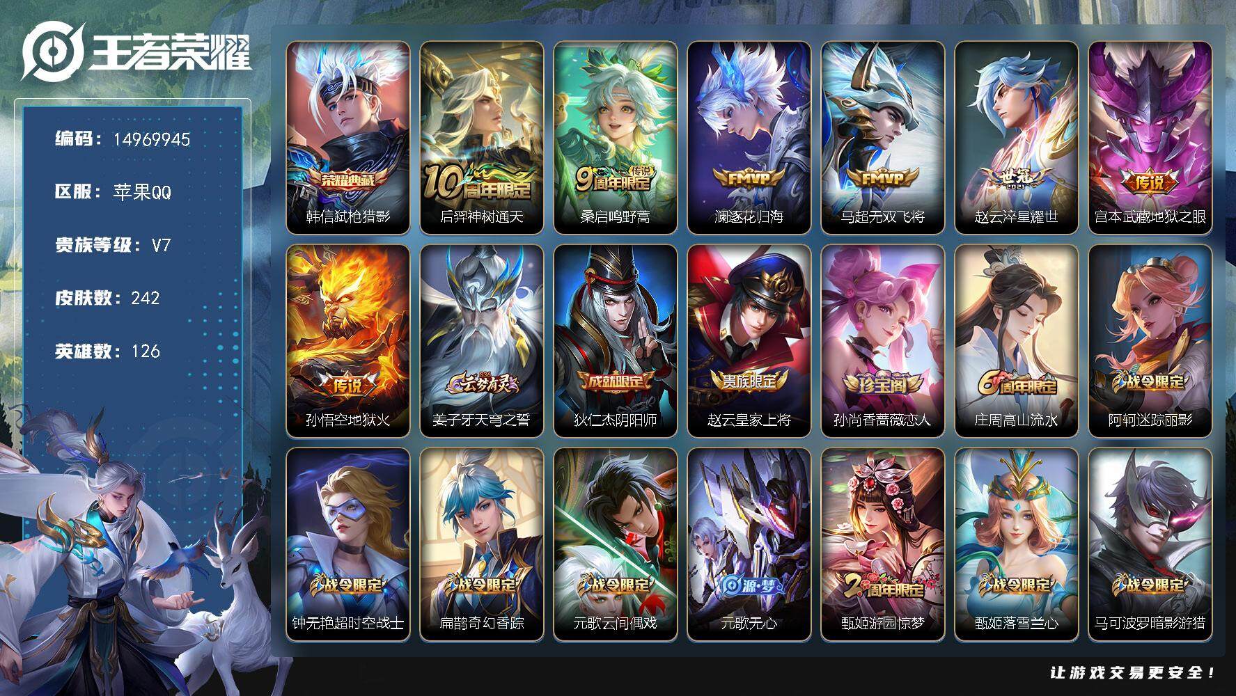 WZDN3477618王者荣耀账号详情图13