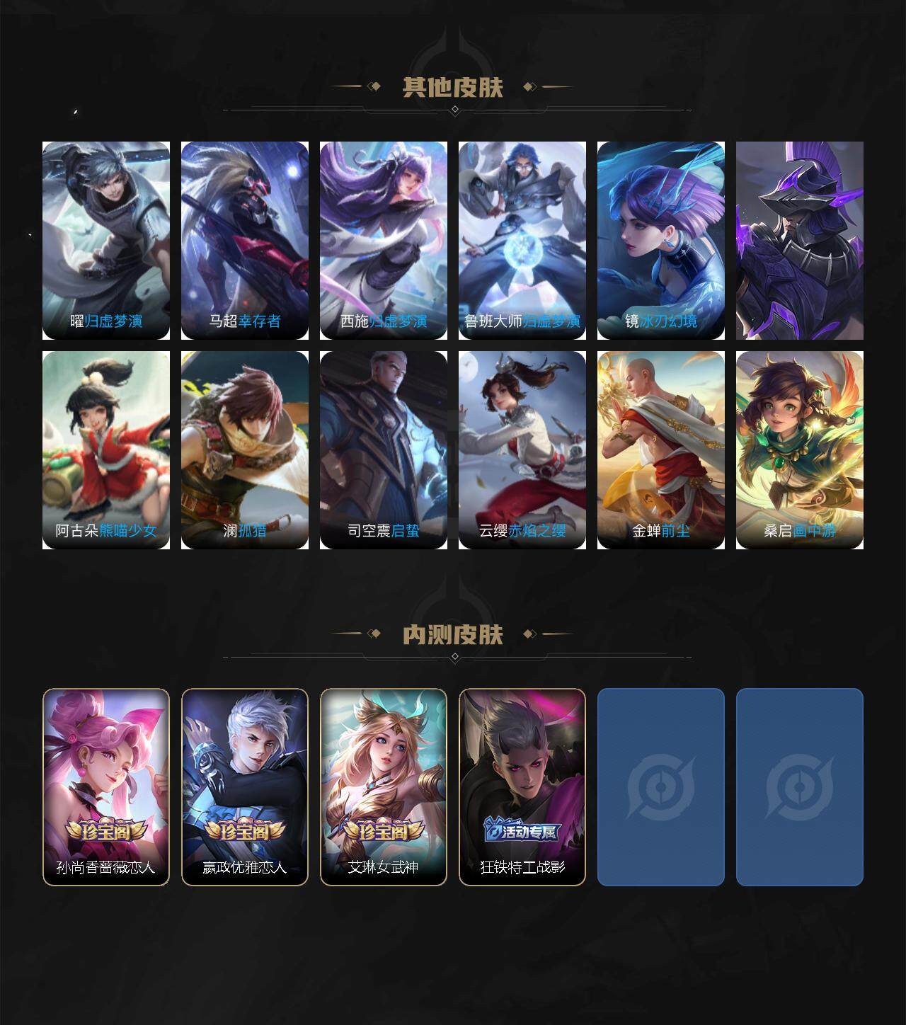 WZQM3477789王者荣耀账号详情图8