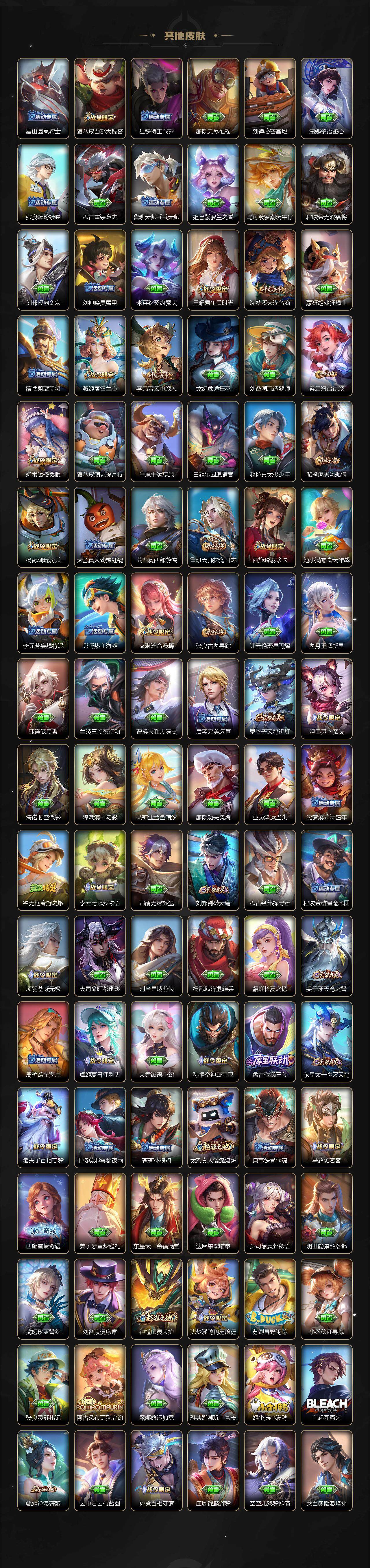 WZQM3477859王者荣耀账号详情图8