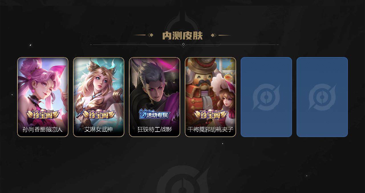 WZ033479854王者荣耀账号详情图8