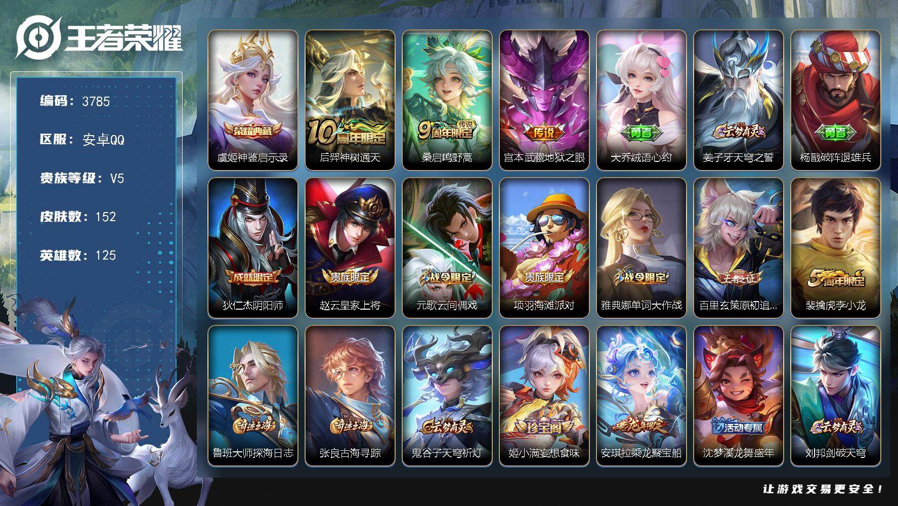 WZJZ3477917王者荣耀账号详情图19 WZJZ3477917王者荣耀账号详情图19