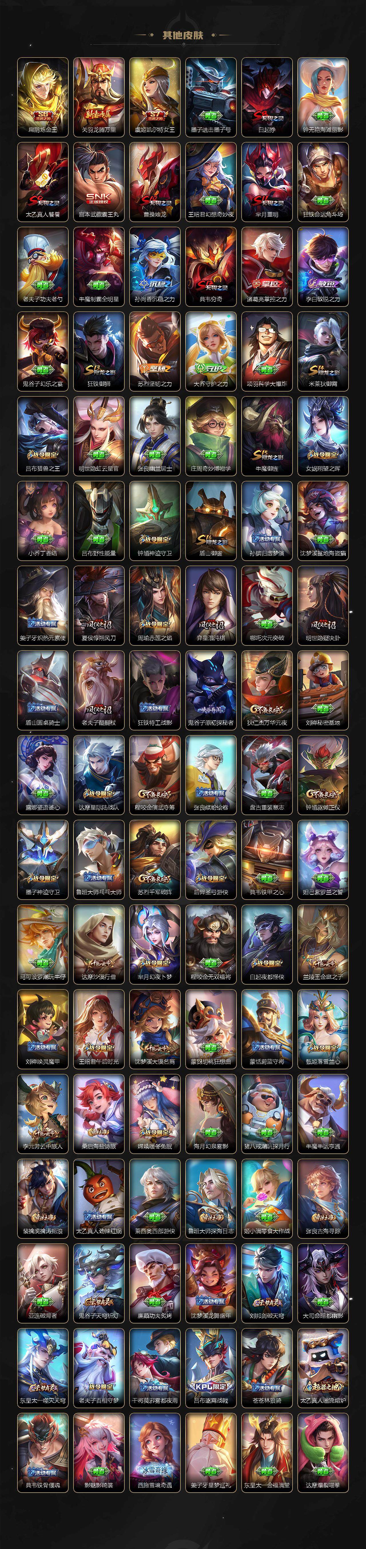 WZDN3477958王者荣耀账号详情图6 WZDN3477958王者荣耀账号详情图6