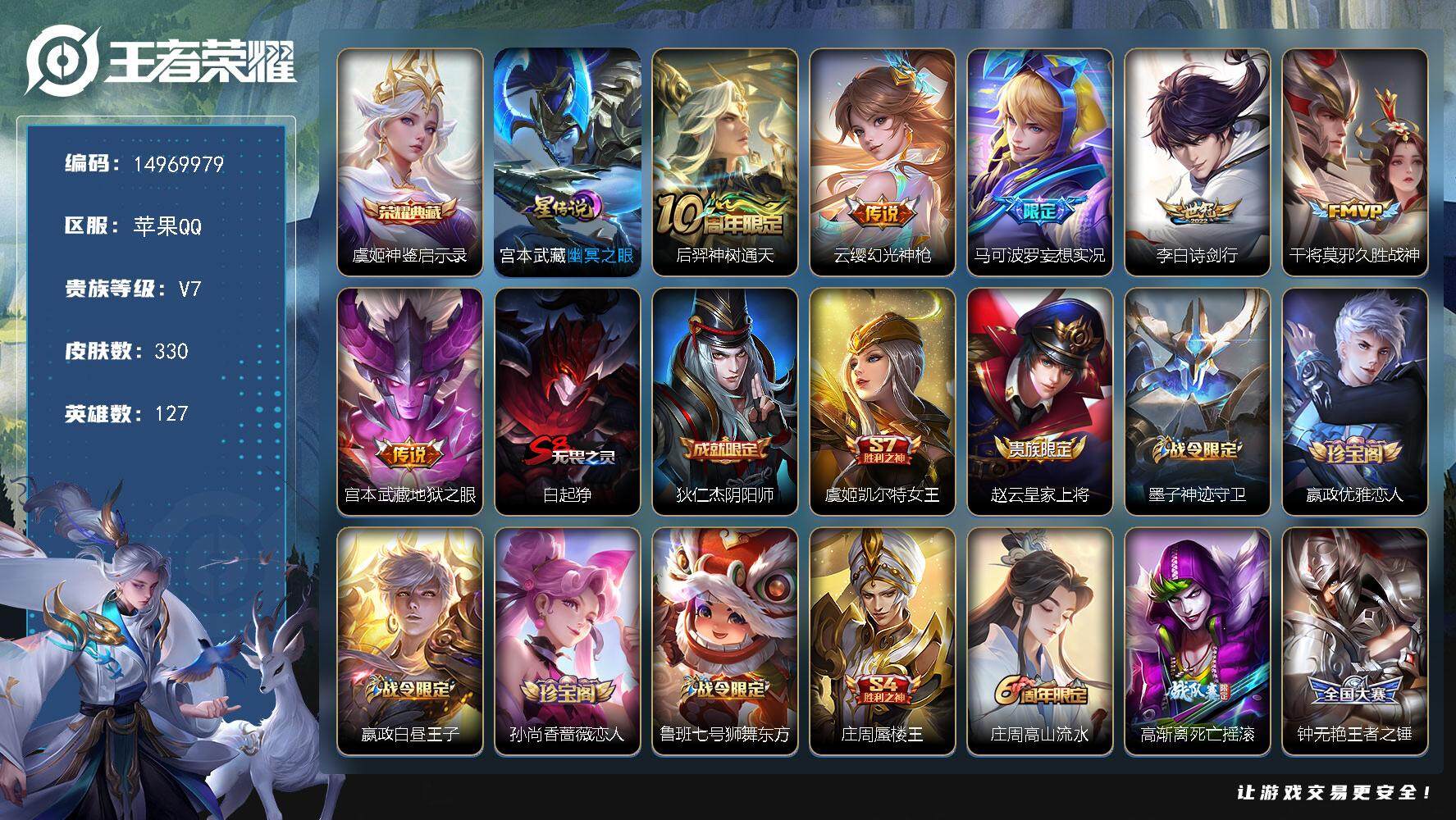 WZDN3477958王者荣耀账号详情图8 WZDN3477958王者荣耀账号详情图8