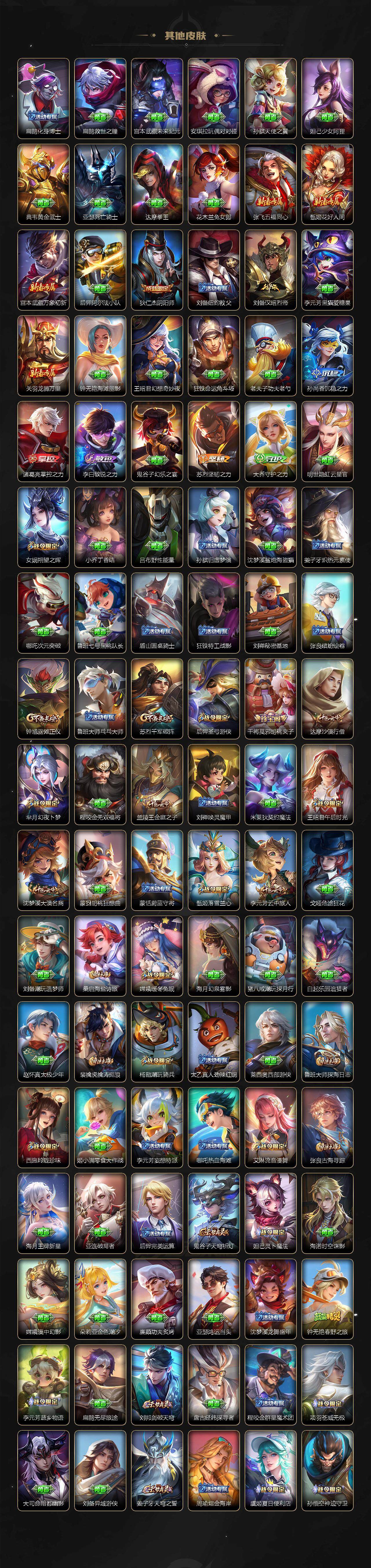 WZ033479845王者荣耀账号详情图5 WZ033479845王者荣耀账号详情图5