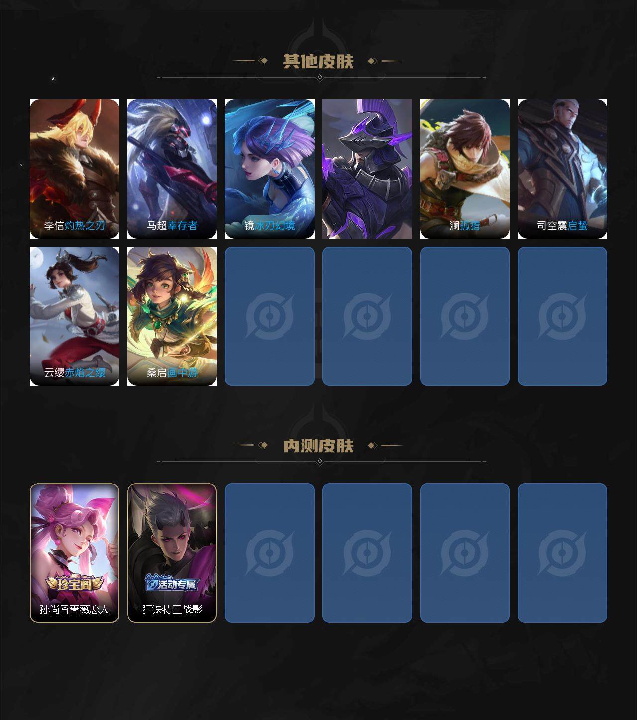 WZ033480214王者荣耀账号详情图4 WZ033480214王者荣耀账号详情图4