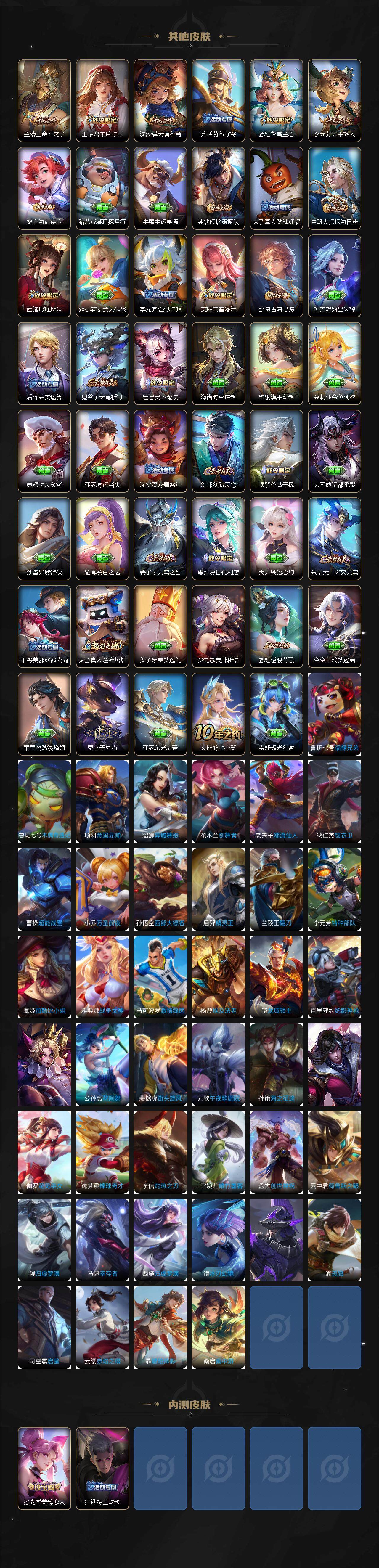 WZCMW3478009王者荣耀账号详情图5 WZCMW3478009王者荣耀账号详情图5