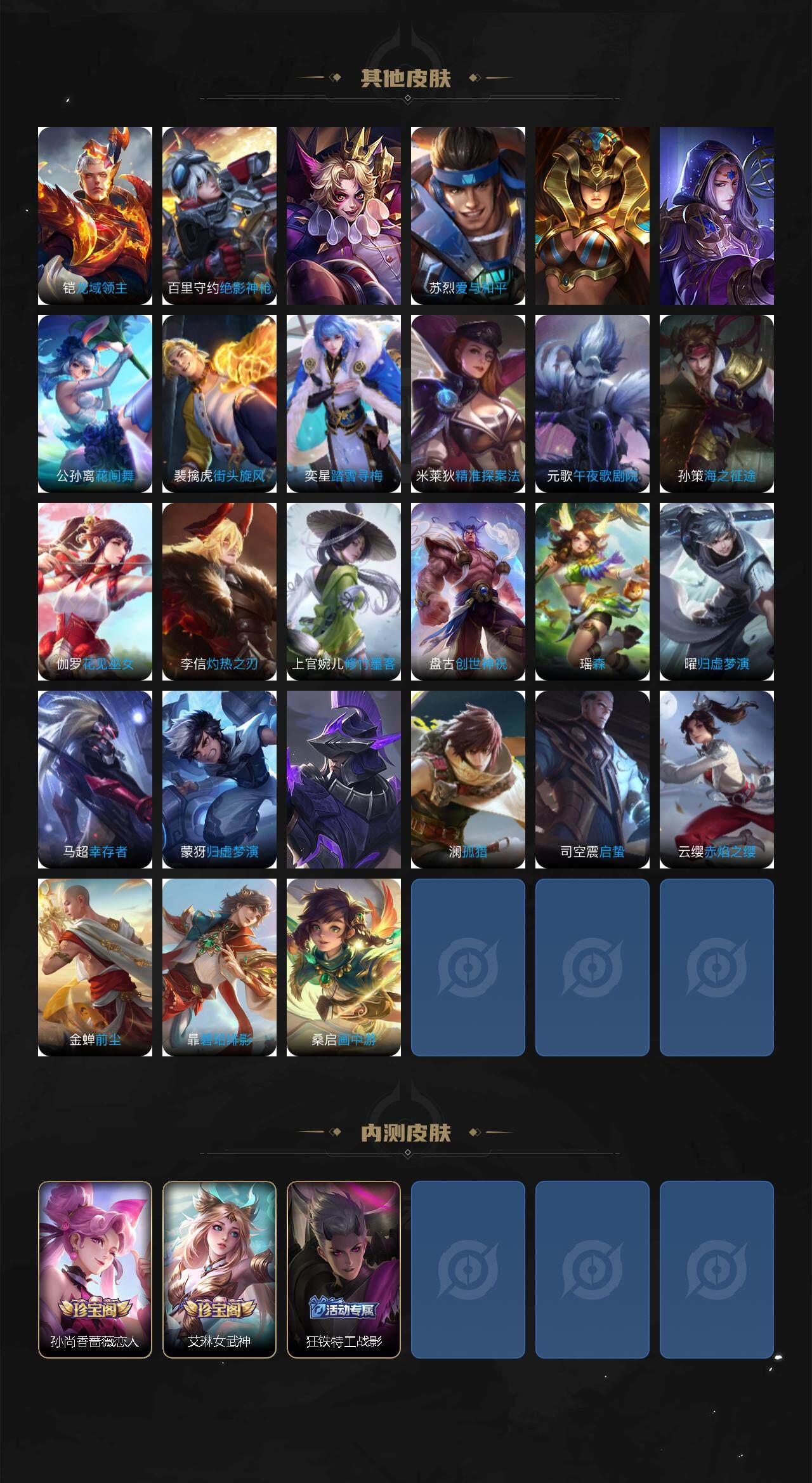 WZQM3478015王者荣耀账号详情图8